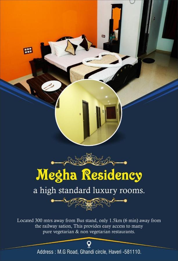 فندق Megha Residency Haveri المظهر الخارجي الصورة